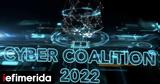 Cyber Coalition 2022, Ολοκληρώθηκε, ΝΑΤΟ, 1000,Cyber Coalition 2022, oloklirothike, nato, 1000