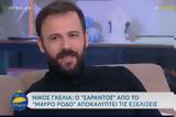 Νίκος Γκέλια, Αλβανία,nikos gkelia, alvania