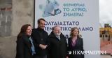 Μητσοτάκης, Τρίπολη, Μας,mitsotakis, tripoli, mas