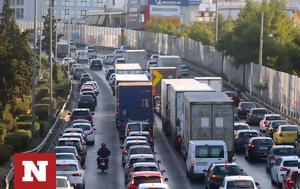 Τροχαίο, Περιστέρι, Αυξημένη, - Ποιους, trochaio, peristeri, afximeni, - poious