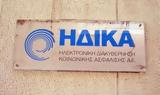 ΗΔΙΚΑ, Έργα, 214, 2023,idika, erga, 214, 2023