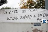 – Μαζέψτε, - Ανακοίνωση Σπίρτζη, 16χρονου,– mazepste, - anakoinosi spirtzi, 16chronou