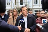 Τσίπρας, Κρατική, ΦΠΑ, ΕΦΚ-, Ελλάδα,tsipras, kratiki, fpa, efk-, ellada