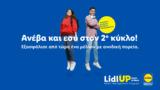 Lidl UP, Learn,Work –