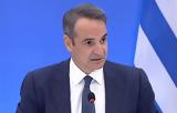 Μητσοτάκης,mitsotakis