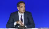 Μητσοτάκης, Σέρρες,mitsotakis, serres