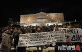 Σύνταγμα, Συγκέντρωση, – Δείτε, News,syntagma, sygkentrosi, – deite, News