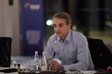 Μητσοτάκης, Σέρρες,mitsotakis, serres