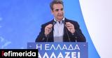 PM Mitsotakis, Tripolis,Our