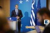 Βήμα-, Μαξίμου,vima-, maximou