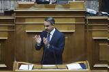 Υποκλοπές, Κ Μητσοτάκης, Βουλή -,ypoklopes, k mitsotakis, vouli -