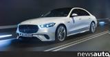 Αυτή, Mercedes S-Class,afti, Mercedes S-Class