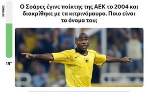 Κουίζ, Δες, ΑΕΚ, kouiz, des, aek