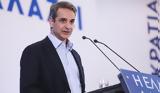 Μητσοτάκης, Το Eurogroup,mitsotakis, to Eurogroup