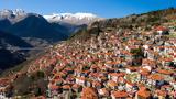 Μέτσοβο, Ηπείρου - Δείτε,metsovo, ipeirou - deite