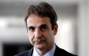 Μητσοτάκης, Πρόοδος, ΑΟΖ, Αλβανία, mitsotakis, proodos, aoz, alvania