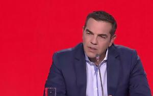 Τσίπρας, Χρειαζόμαστε, tsipras, chreiazomaste