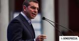 Τσίπρας, Χρειαζόμαστε,tsipras, chreiazomaste