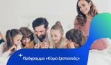 HELLENiQ ENERGY, Μεγάλη, Κύμα Ζεστασιάς,HELLENiQ ENERGY, megali, kyma zestasias