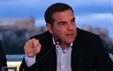 Τσίπρας, Καστοριά,tsipras, kastoria