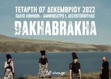 DakhaBrakha, Αμφιθέατρο Ιωάννης Δεσποτόπουλος,DakhaBrakha, amfitheatro ioannis despotopoulos