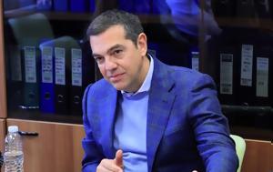 Aλέξης Τσίπρας, Χρειαζόμαστε, Alexis tsipras, chreiazomaste