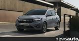 Ποιά, Dacia Sandero,poia, Dacia Sandero