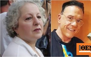 Ελένη Γερασιμίδου, Γιαννόπουλος, eleni gerasimidou, giannopoulos