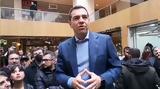 Τσίπρας, Καστοριά,tsipras, kastoria