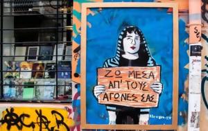 Πώς, Γρηγορόπουλου, pos, grigoropoulou