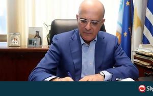 Κάρογιαν, ΔΗΠΑ#45Συνεργασία, ϋπολογισμό 2023, karogian, dipa#45synergasia, ypologismo 2023