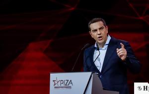 Αλ Τσίπρας, Οποιος, al tsipras, opoios