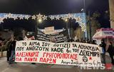 Προπύλαια, 14η, Αλέξανδρου Γρηγορόπουλου,propylaia, 14i, alexandrou grigoropoulou