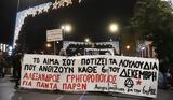 Δολοφονία Γρηγορόπουλου, Κλειστό, Αθήνας -,dolofonia grigoropoulou, kleisto, athinas -