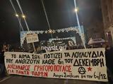 Αλεξανδρος Γρηγορόπουλος, Ξεκίνησε, Αθήνας- Ποιοι,alexandros grigoropoulos, xekinise, athinas- poioi