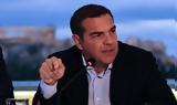 Τσίπρας, Ο Πάτσης,tsipras, o patsis