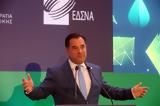 Γεωργιάδης, 2023,georgiadis, 2023