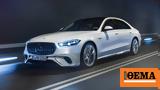 Ιδού, Mercedes S-Class,idou, Mercedes S-Class
