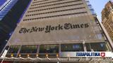 New York Times, Έρχεται,New York Times, erchetai