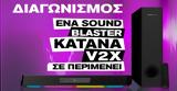 Σου, Sound Blaster Katana V2X,sou, Sound Blaster Katana V2X