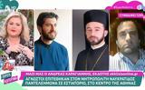 Επίθεση, Μητροπολίτη, Αντώνιο –,epithesi, mitropoliti, antonio –