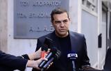 Τσίπρας, ΑΔΑΕ,tsipras, adae