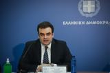 Πιερρακάκης, Ευκαιρία, Ελλάδα,pierrakakis, efkairia, ellada