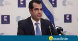 Στρατηγικό Σχέδιο, Δημόσια Υγεία –,stratigiko schedio, dimosia ygeia –