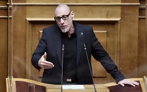 Επικό, Βουλή, Κλέων Γρηγοριάδης, epiko, vouli, kleon grigoriadis