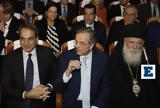 Σαμαράς, Αντιδημοκρατική,samaras, antidimokratiki