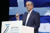 Σαμαράς, Γαλάζια Πατρίδα,samaras, galazia patrida