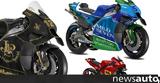 Πρωτότυπες MotoGP, Formula 1,prototypes MotoGP, Formula 1