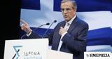 Σαμαράς, Χρειάζονται,samaras, chreiazontai