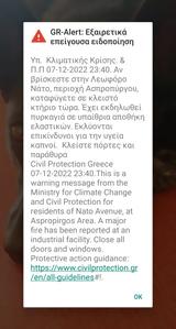 Επεισόδια, Ρομά, Ασπρόπυργο, Έβαλαν, – Μήνυμα, 112,epeisodia, roma, aspropyrgo, evalan, – minyma, 112